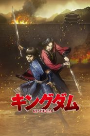 Kingdom Temporada 3