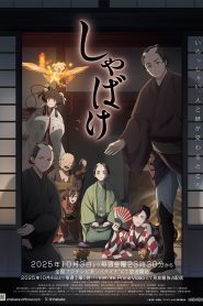 Shabake