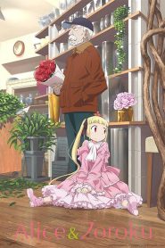 Alice & Zoroku Temporada 1