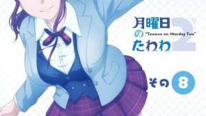 Getsuyoubi no Tawawa 2 Episodio 8