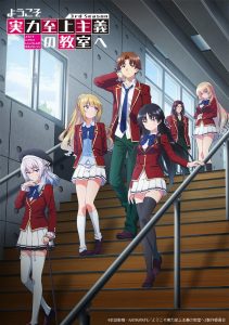 Classroom of the Elite Temporada 3