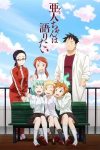 Demi-Chan Wa Kataritai
