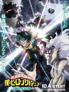 My Hero Academia Temporada 8