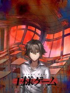 Ousama Game The Animation Temporada 1