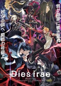 Dies Irae Temporada 1