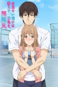 Omiai Aite wa Oshiego, Tsuyokina, Mondaiji Temporada 1