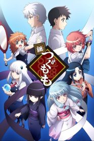 Tsugumomo Temporada 2