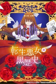 Tensei Akujo no Kuro Rekishi Temporada 1