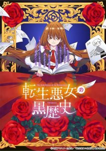 Tensei Akujo no Kuro Rekishi Temporada 1