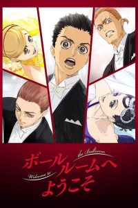Ballroom e Youkoso Temporada 1