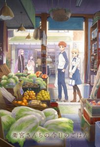 Emiya-san Chi no Kyou no Gohan Temporada 1