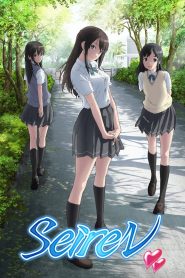 Seiren Temporada 1