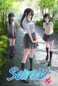 Seiren Temporada 1