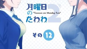 Getsuyoubi no Tawawa 2 Episodio 12