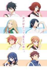 Tsuredure Children Temporada 1