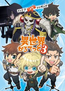 Isekai Quartet Temporada 3