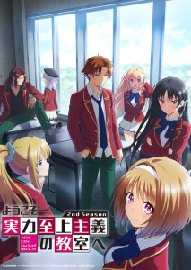 Classroom of the Elite Temporada 2