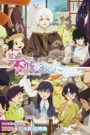Fumetsu no Anata Temporada 3