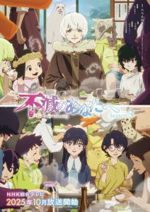Fumetsu no Anata Temporada 3