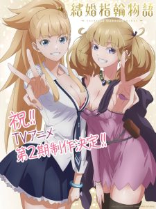 Kekkon Yubiwa Monogatari Temporada 2