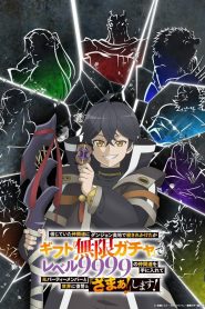Shinjiteita Nakama-tachi ni Dungeon Okuchi de Korosarekaketa ga Gift “Mugen Gacha” de Level 9999