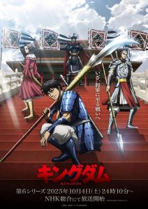 Kingdom Temporada 6